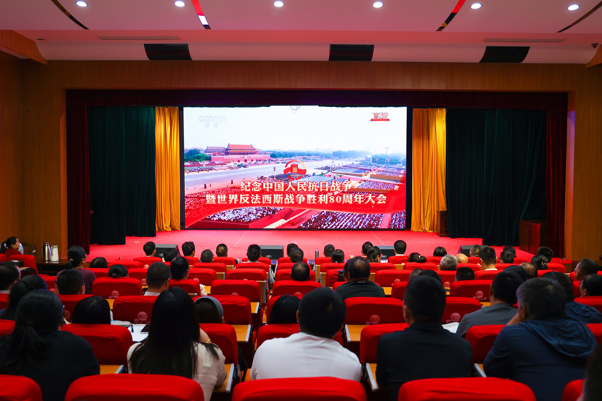 1756945828527415.jpg 20250903 云台农场组织全体党员干部集中收看纪念中国人民抗日战争暨世界反法西斯战争胜利80周年大会.jpg