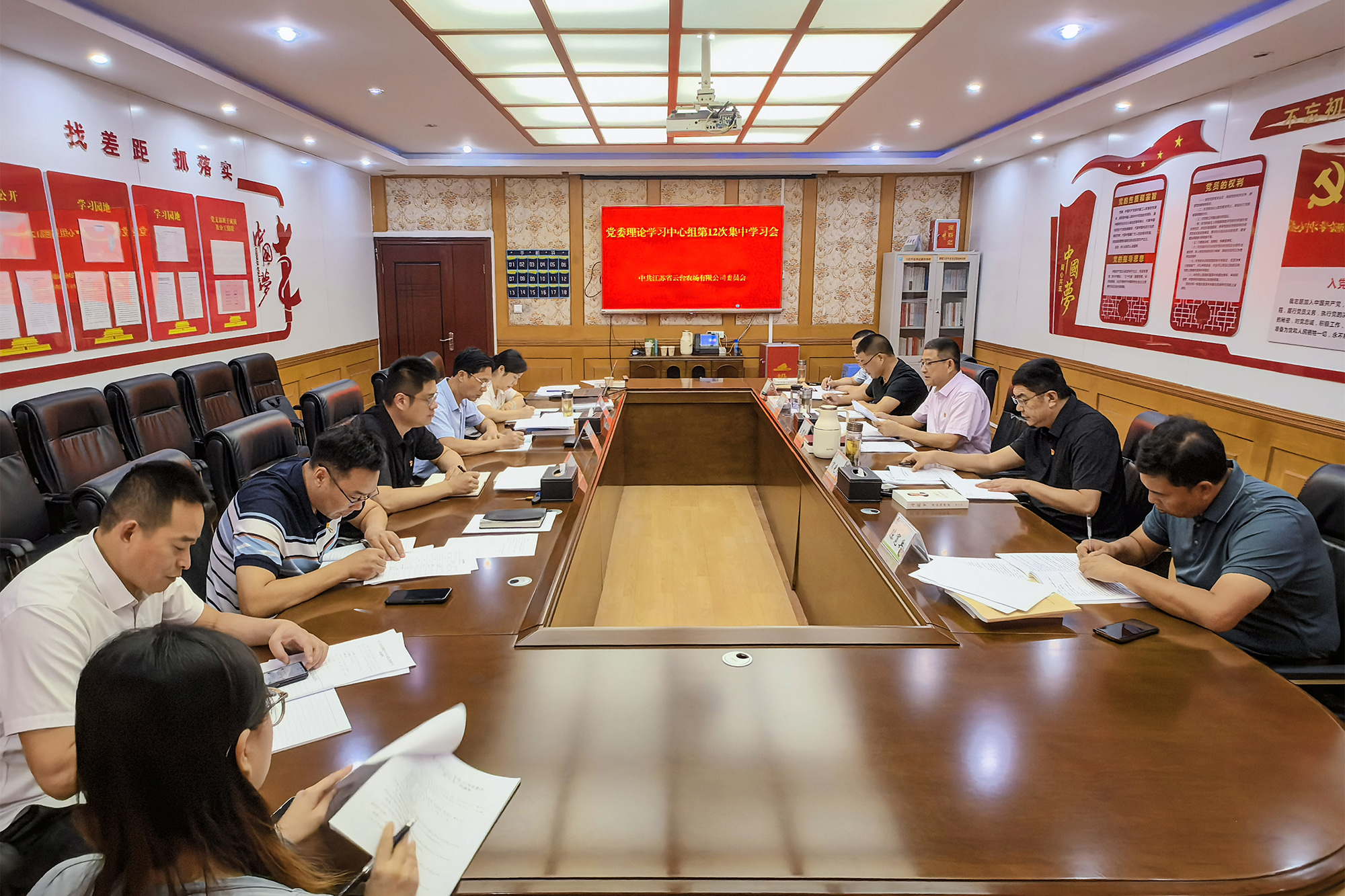 20250905 云台农场公司党委理论学习中心组召开第12次集中学习会.jpg