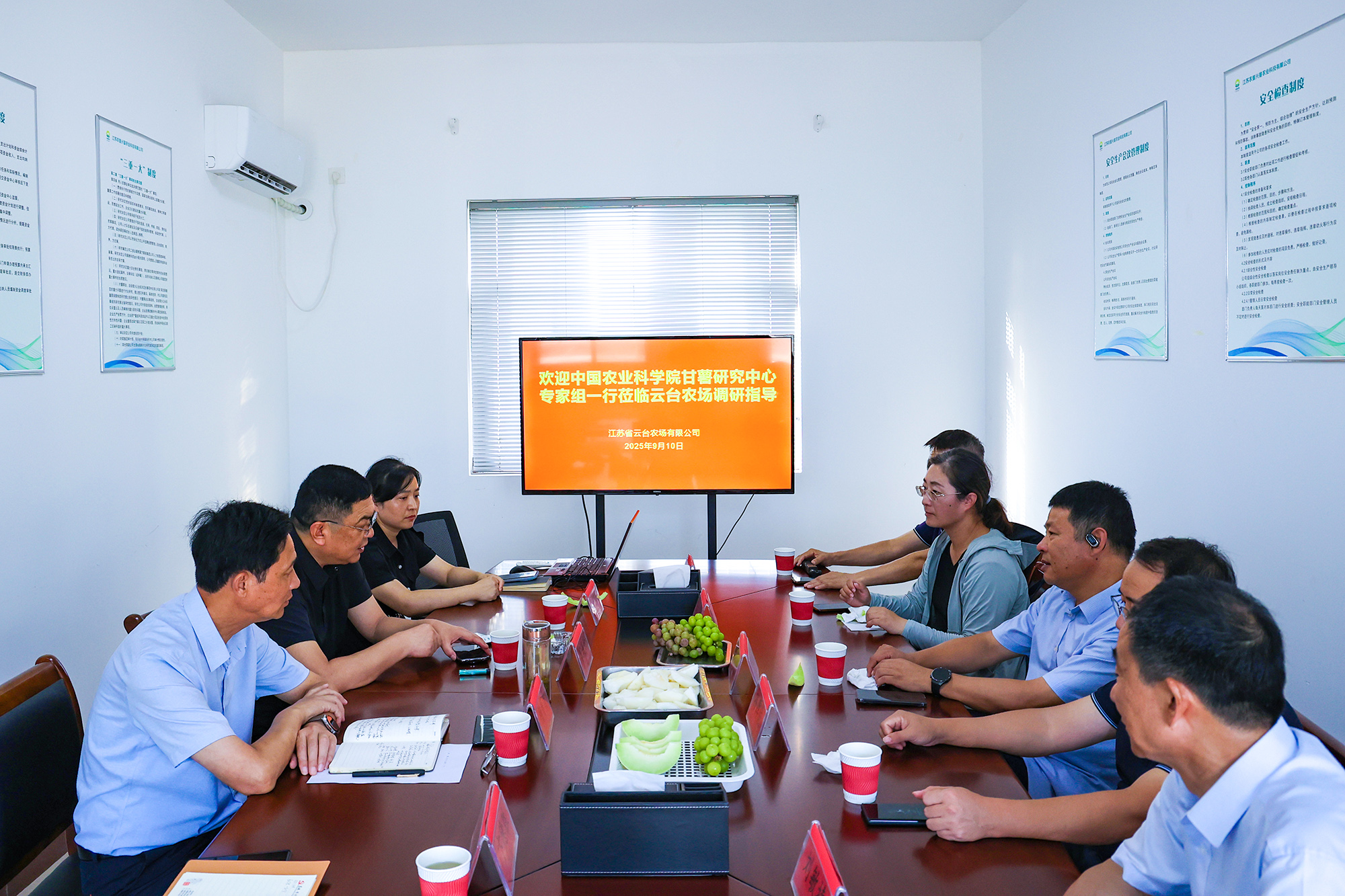 20250911 中国农业科学院甘薯研究中心专家组到云台调研.JPG