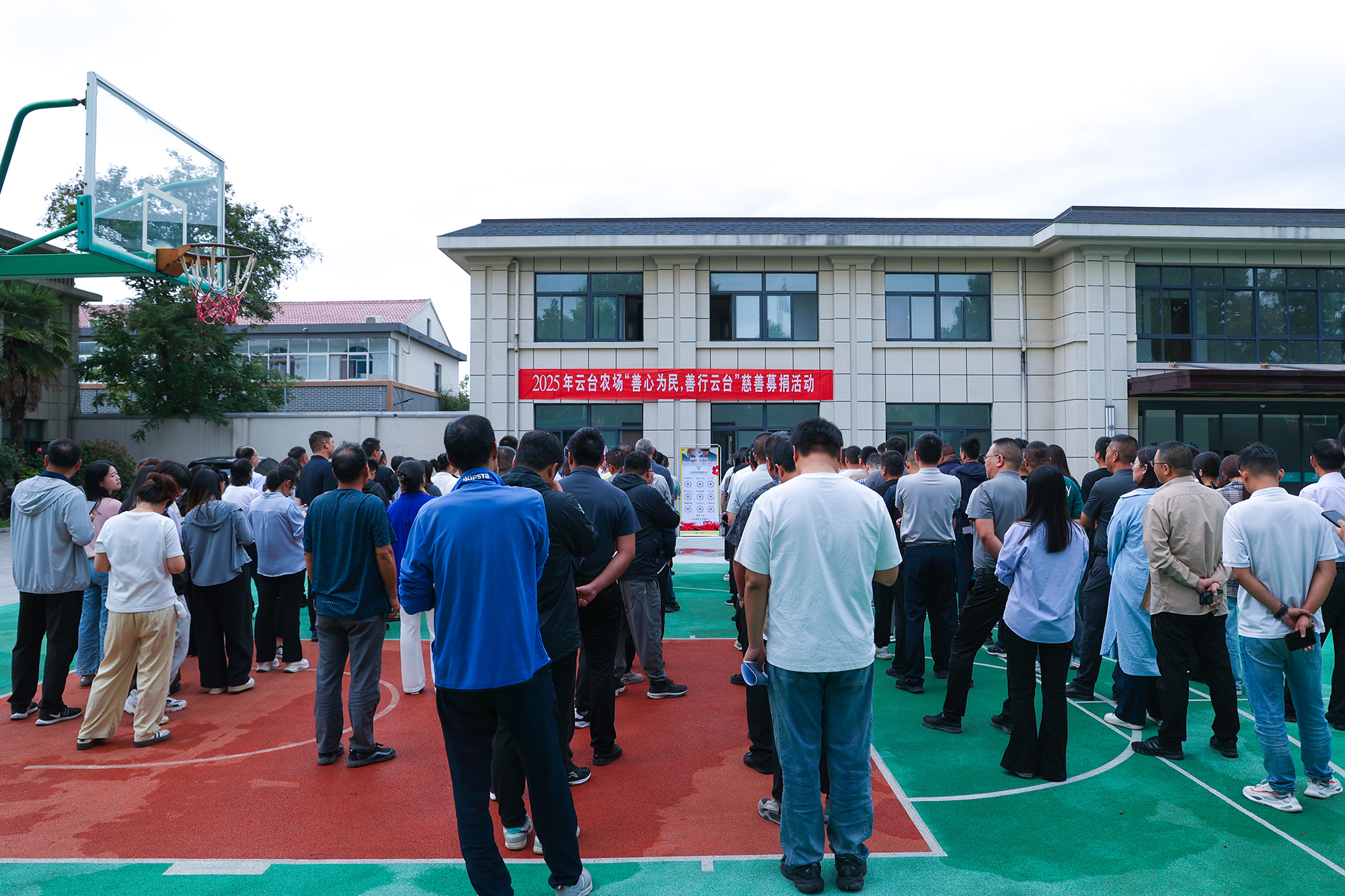 20250917 善心为民，善行云台——云台农场开展“慈善一日捐”活动.JPG