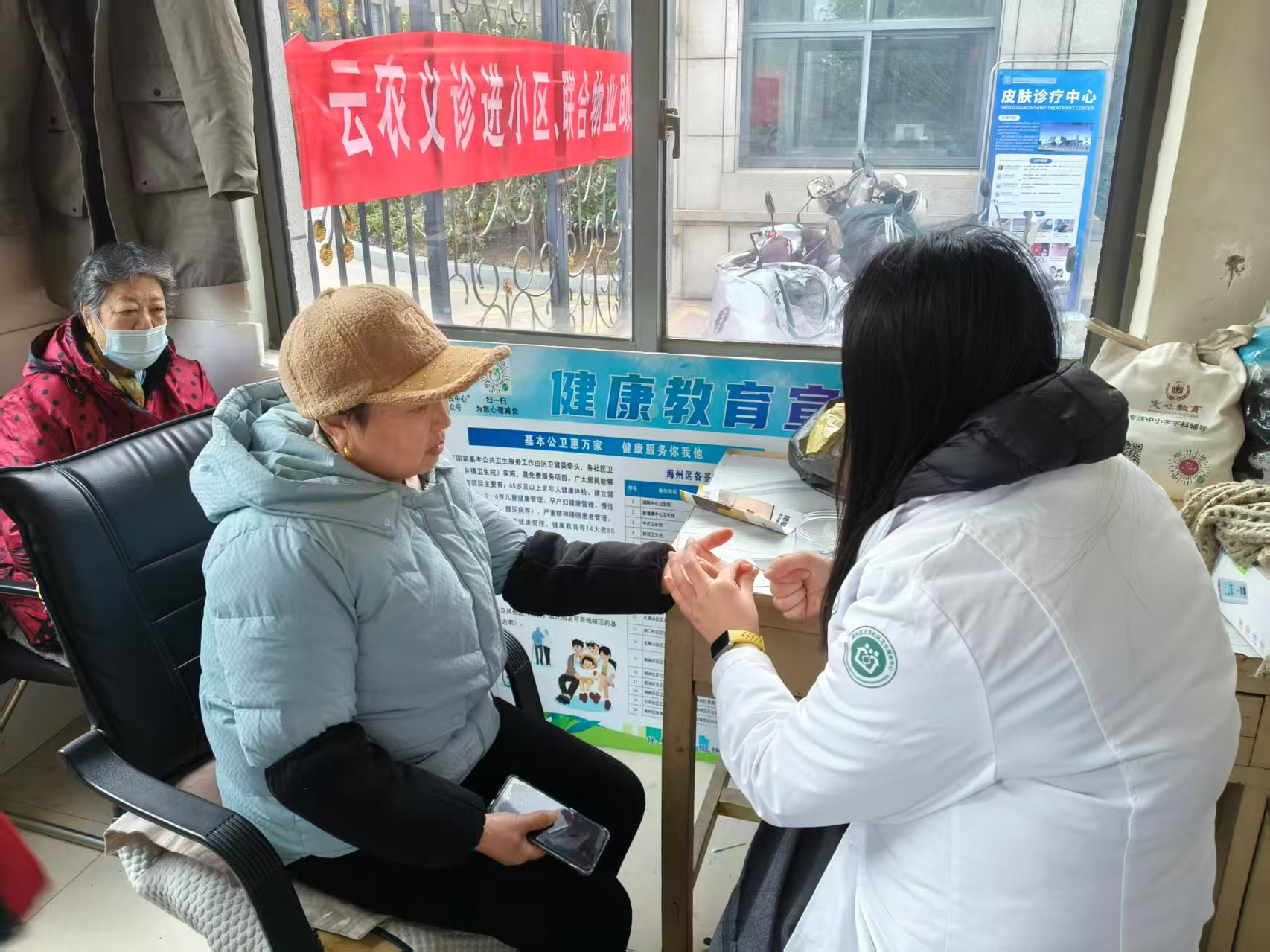 20260119 情暖新春 健康相伴 华泰物业凤凰星城项目部开展年前公益义诊活动 (2).jpg