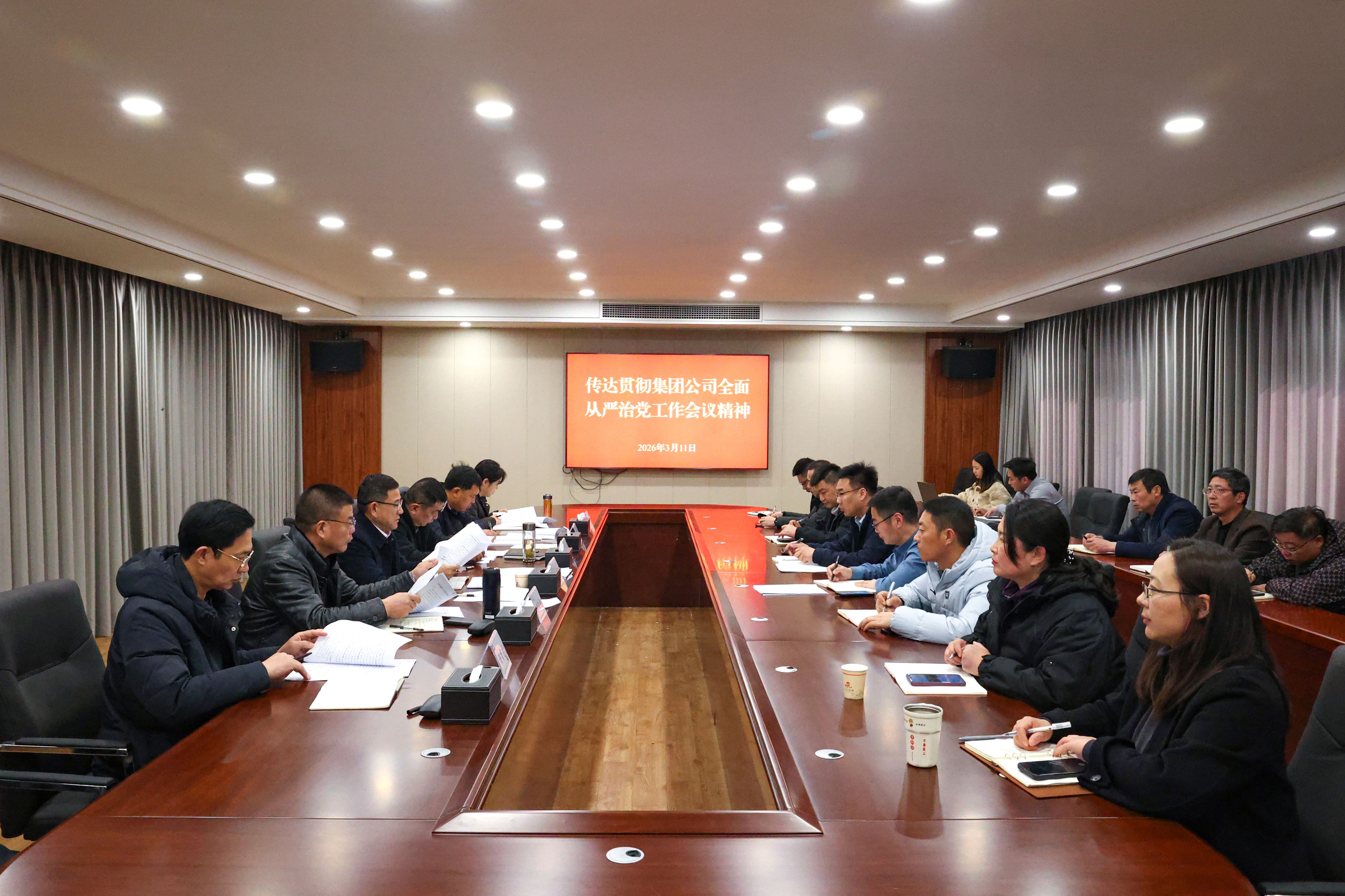 20260312 云台农场传达贯彻集团2026年全面从严治党工作会议精神.JPG