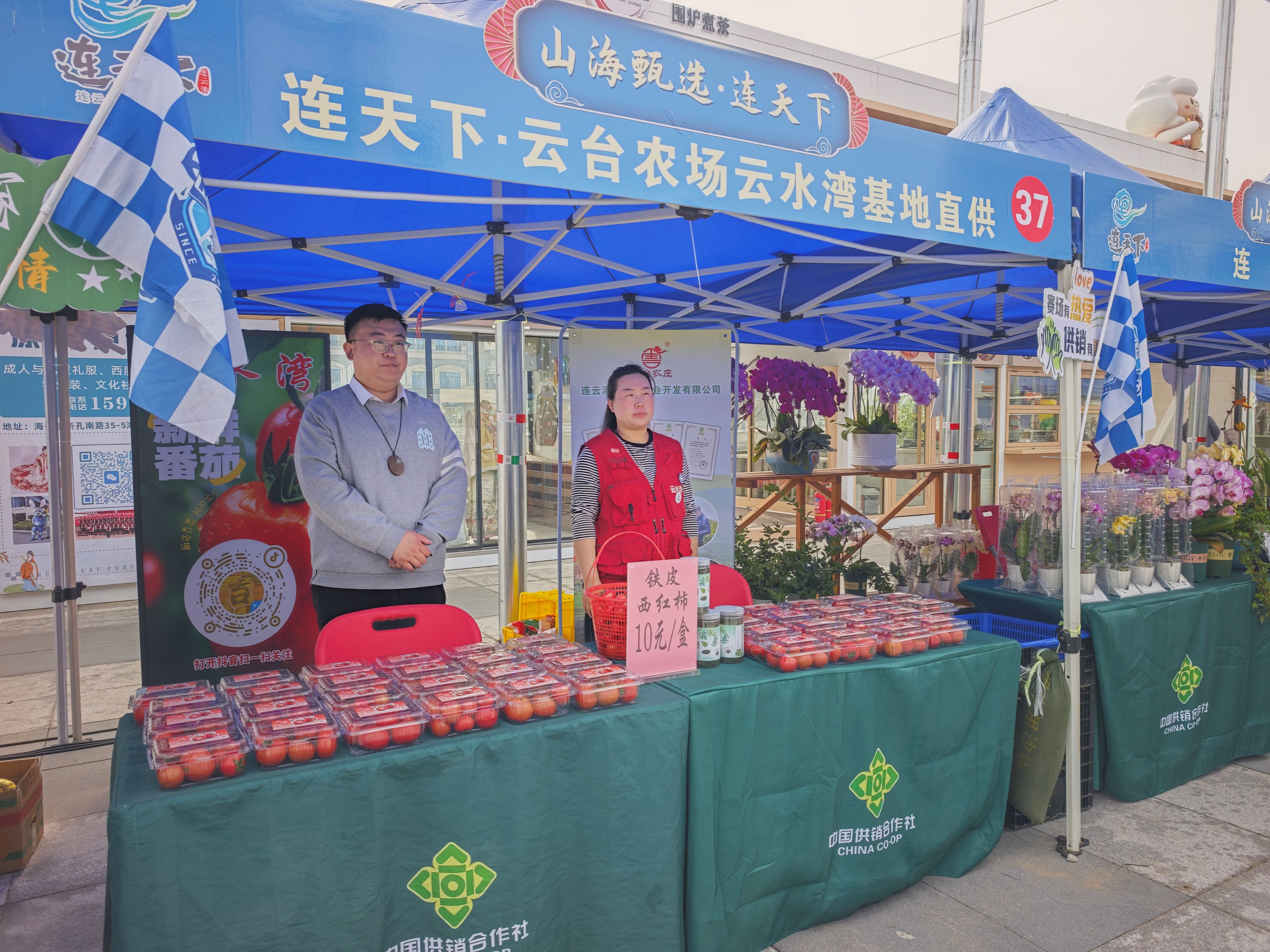 “云台农庄”铁皮西红柿热销港城农业大集 品牌影响力持续“出圈” (1).jpg