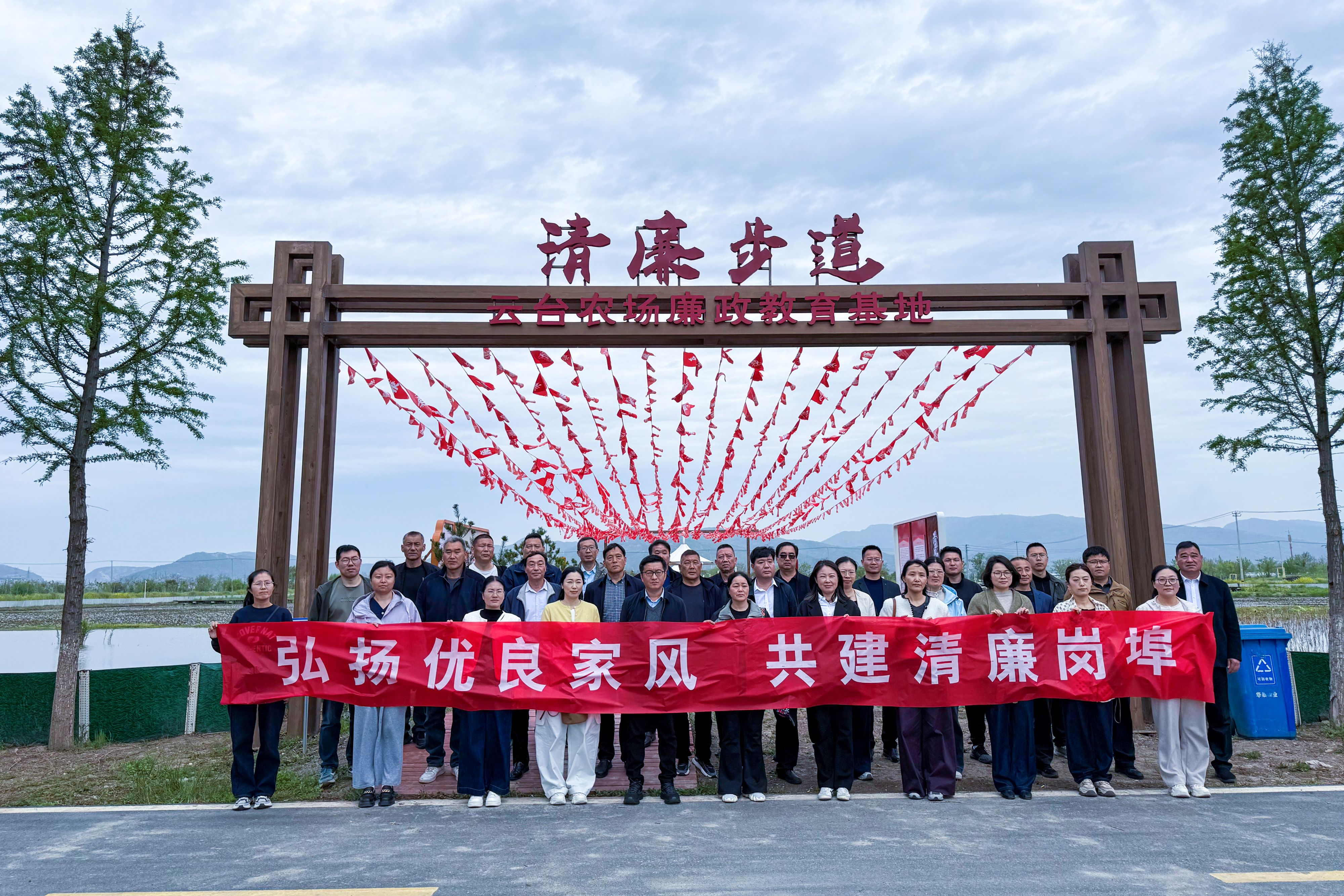 1776826600830749.jpg 20260421 廉洁教育“活”起来 岗埠农场走进云台农场廉政教育基地 (2).jpg