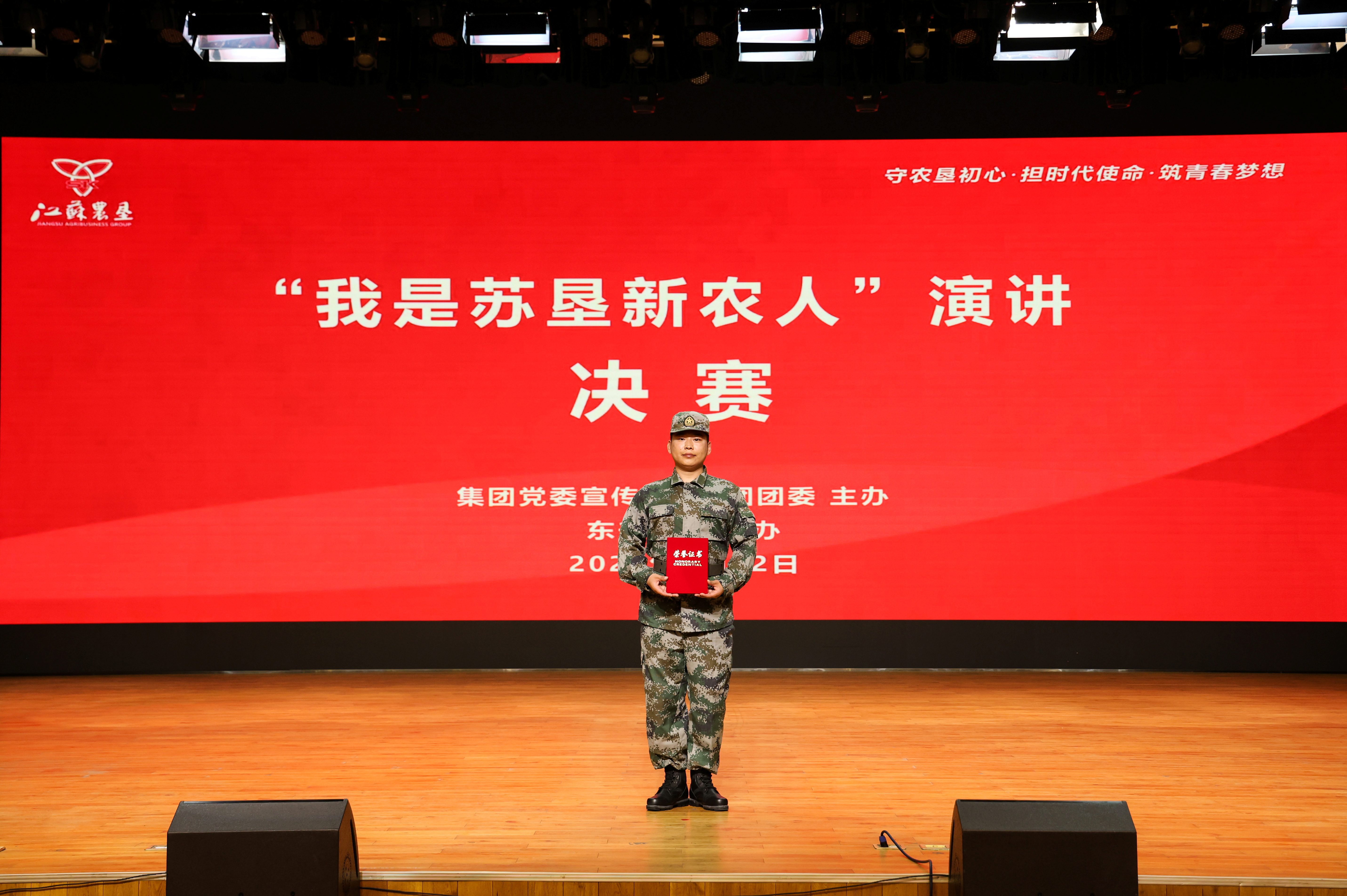 1778655539233587.jpg 20260512 云台农场在集团“我是苏垦新农人”演讲比赛斩获佳绩.jpg