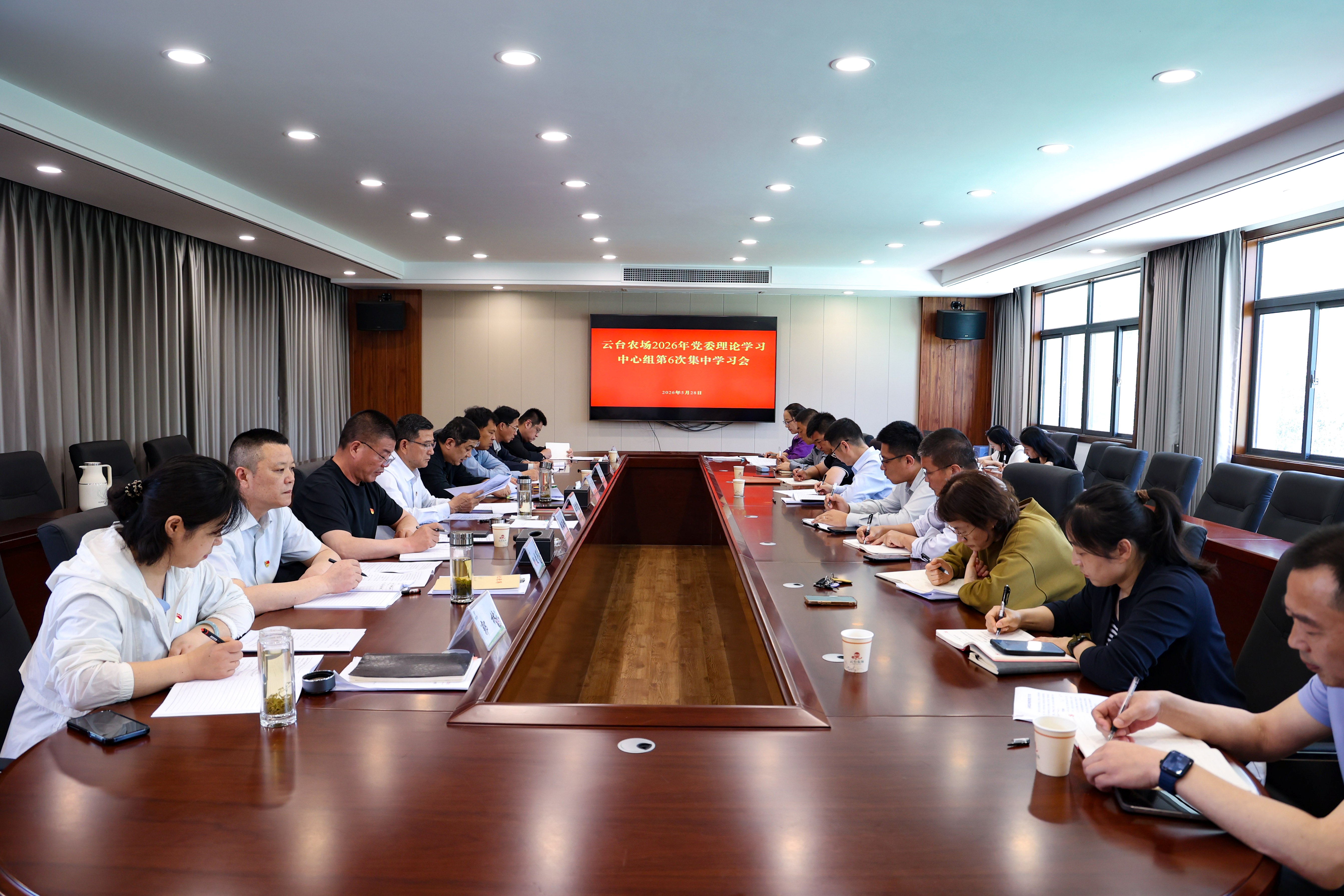 20260528 云台农场召开党委理论学习中心组第六次集中学习会.JPG