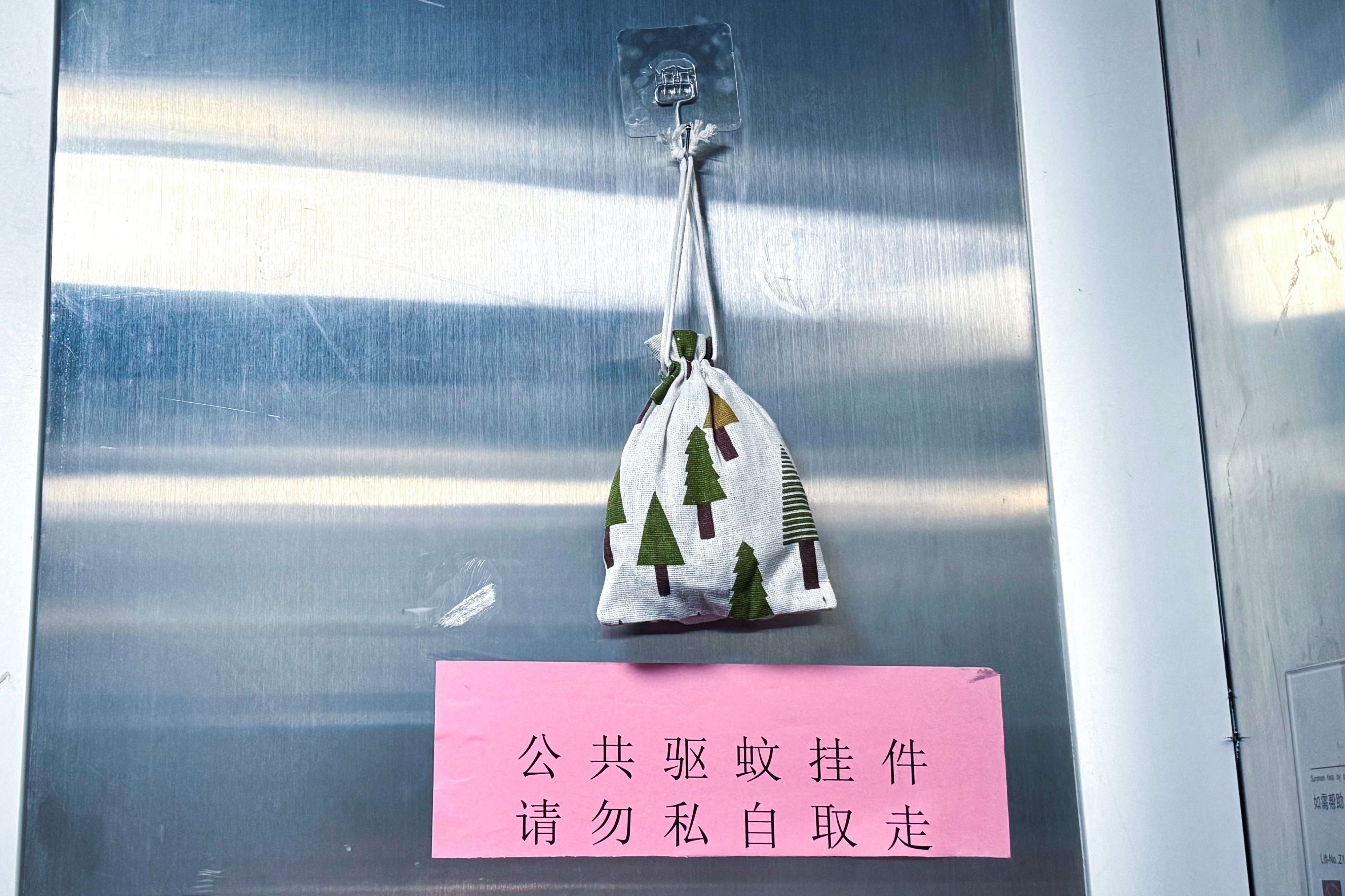 1780882312318113.jpg 20260608 小小驱蚊包 浓浓物业情——凤凰国际城夏日便民行动获业主点赞.jpg